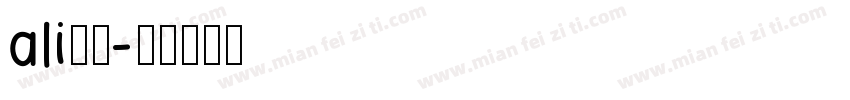 ali字库字体转换