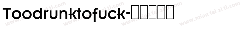 Toodrunktofuck字体转换
