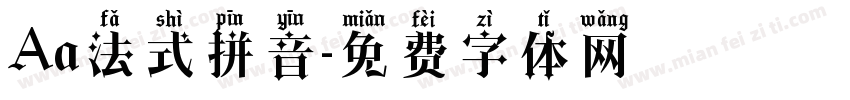 Aa法式拼音字体转换