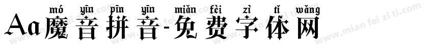 Aa魔音拼音字体转换