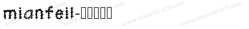 mianfei1字体转换