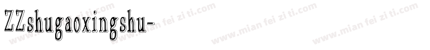 ZZshugaoxingshu字体转换