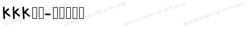 KKK是啥字体转换