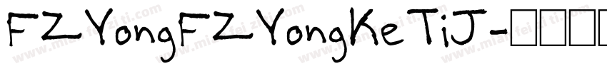 FZYongFZYongKeTiJ字体转换