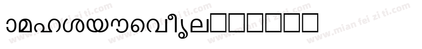 malibushore字体转换