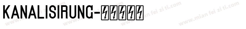 Kanalisirung字体转换