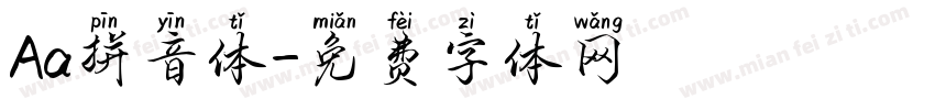 Aa拼音体字体转换
