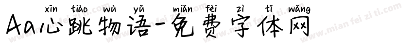Aa心跳物语字体转换