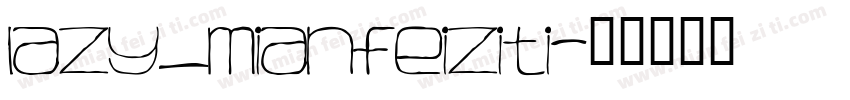 lazy_mianfeiziti字体转换