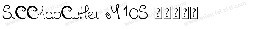 SiCChaoCuHei-M10S字体转换