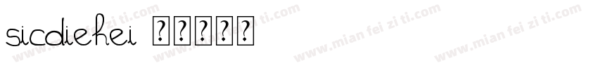 sicdiehei字体转换