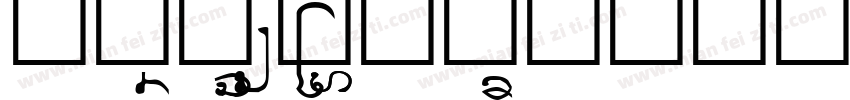 Lao_Classic3字体转换