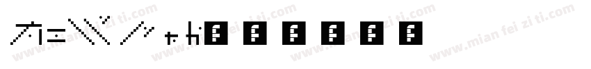 Larken字体转换