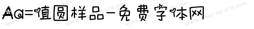 Aa=值圆样品字体转换