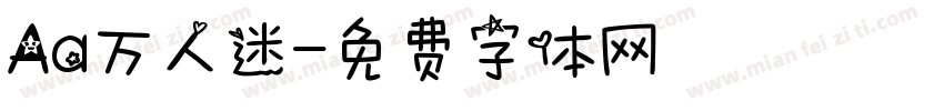 Aa万人迷字体转换