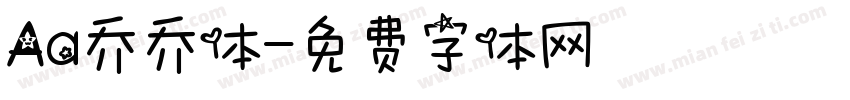Aa乔乔体字体转换