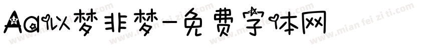 Aa似梦非梦字体转换
