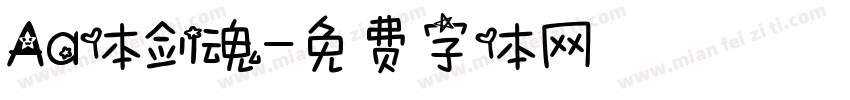 Aa体剑魂字体转换