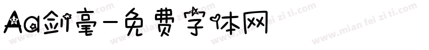 Aa剑毫字体转换