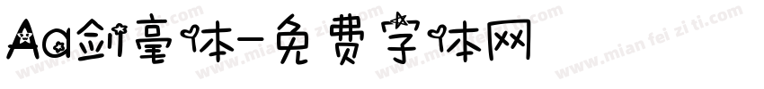 Aa剑毫体字体转换