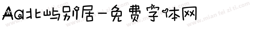 Aa北屿别居字体转换