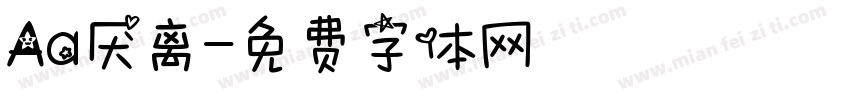 Aa厌离字体转换