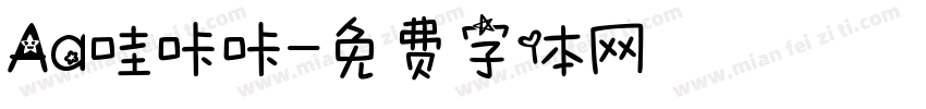 Aa哇咔咔字体转换