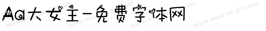 Aa大女主字体转换