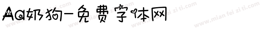 Aa奶狗字体转换