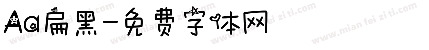 Aa扁黑字体转换
