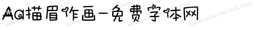Aa描眉作画字体转换