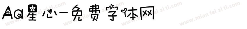 Aa星心字体转换