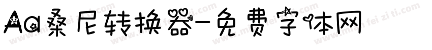 Aa桑尼转换器字体转换