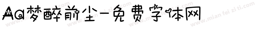 Aa梦醉前尘字体转换