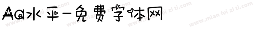 Aa水平字体转换