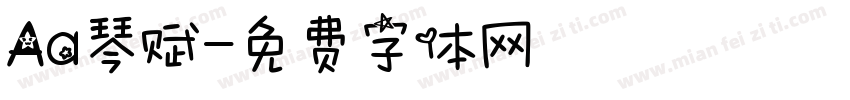 Aa琴赋字体转换