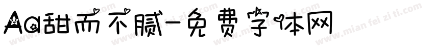 Aa甜而不腻字体转换