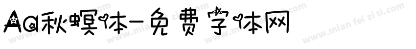 Aa秋螟体字体转换