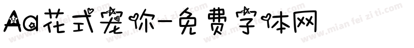 Aa花式宠你字体转换