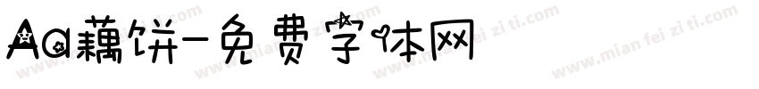 Aa藕饼字体转换