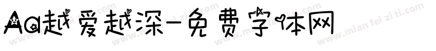 Aa越爱越深字体转换