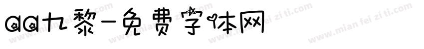 aa九黎字体转换