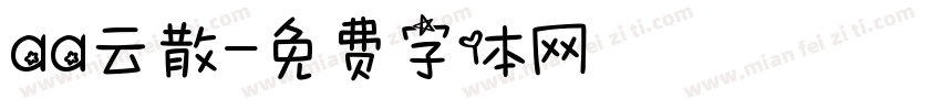 aa云散字体转换