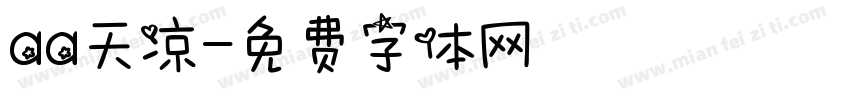 aa天凉字体转换