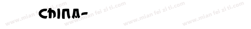 中国China字体转换