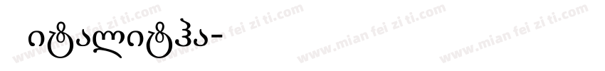 Litalitha字体转换