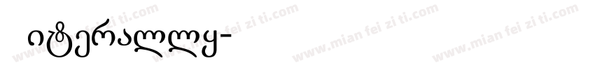 Literally字体转换