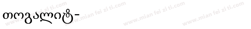 Togalit字体转换