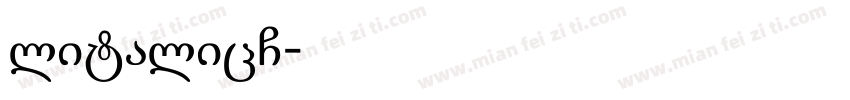 litalicC字体转换