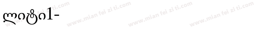 liti1字体转换